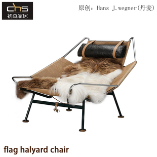 初森flag halyard chair帆船旗椅中古旗绳极简创意编织单人躺椅
