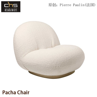 初森设计师家具Pacha 布艺家用奶油风休闲椅 Chair帕查椅现代时尚