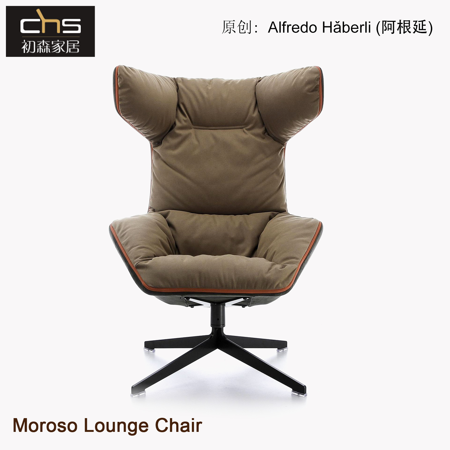 初森家具可旋转休闲躺椅