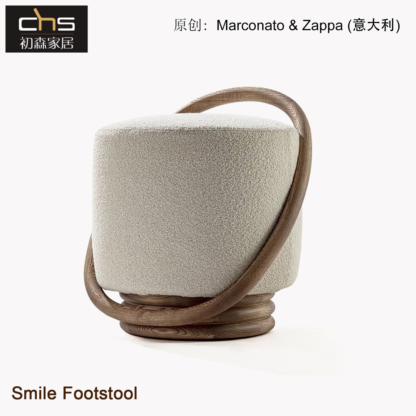 BEMARS/初森简约现代白蜡木矮凳