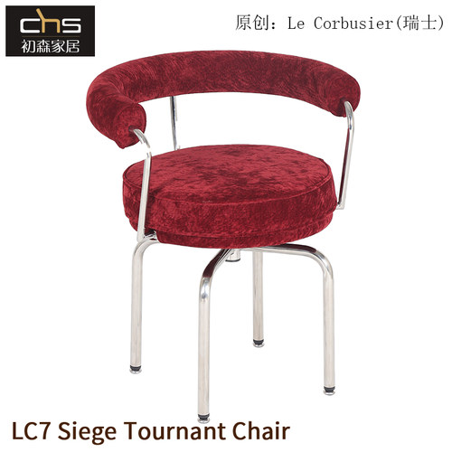 LC7Chair图南椅简约皮艺旋转餐椅
