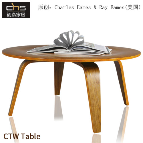 初森Eame Molded Plywood Coffee Table CTW伊姆斯全木桌咖啡茶几 - 封面