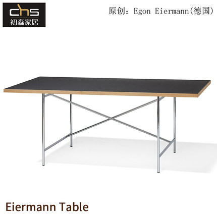 初森Eiermann Table艾尔曼桌不锈钢板式方形办公桌现代升降电脑桌