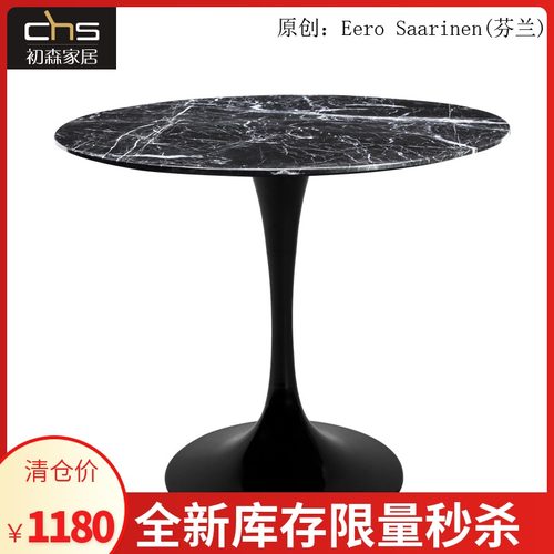 BEMARS/初森天然大理石餐桌