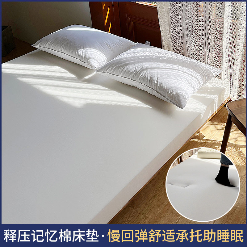 记忆棉床垫家用学生宿舍单人榻榻米零压慢回弹海绵被民宿专用酒店属于什么档次？