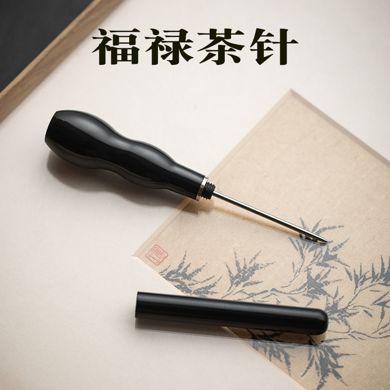 永春堂壶普超细茶针开茶不伤茶叶