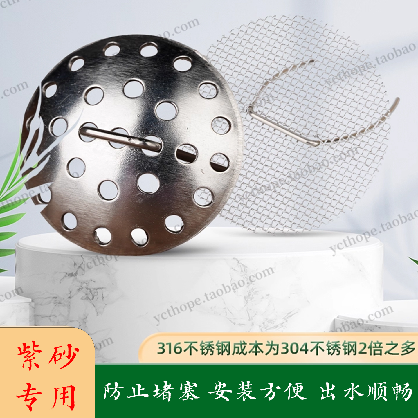 316不锈钢壶嘴独孔茶叶内置滤网