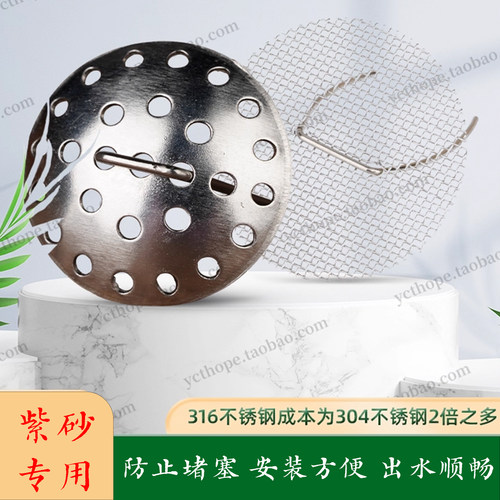 316不锈钢壶嘴独孔茶叶内置滤网