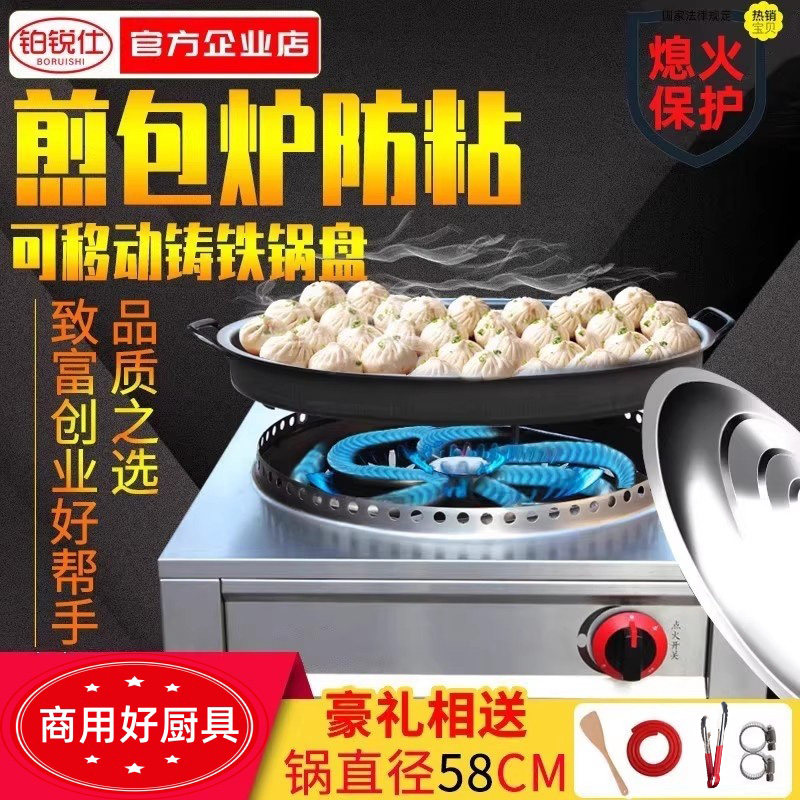 水煎包锅商用燃气煎饺锅摆摊煤气电饼铛烙饼煎饼拇指生煎包煎包锅,厨房电器,商用烤饼机/煎包/锅贴机,淘宝优惠券,粉丝福利购,淘宝优惠卷