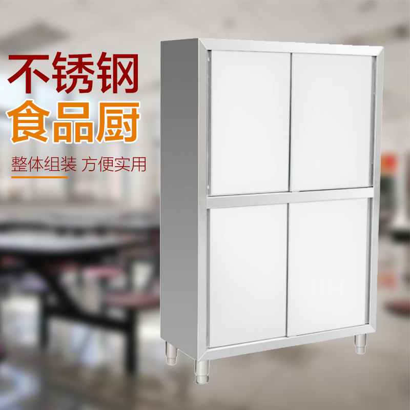 商用不锈钢食品橱柜保洁柜四门立柜拉门碗柜储物柜商用厨房储藏柜|ruв категории коммерческий/офисная мебель, ресторан/выпечка мебель, буфет - от Buy2taobao.com для оказания профессиональной услуги покупки агента Taobao