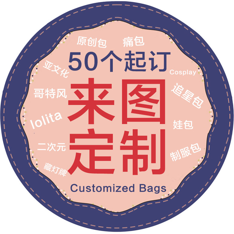 工厂订做原创包定制痛包娃包