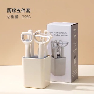 厨房小工具套装 家用网红剪刀切瓜果水果刀开瓶器削皮刀六件套组合