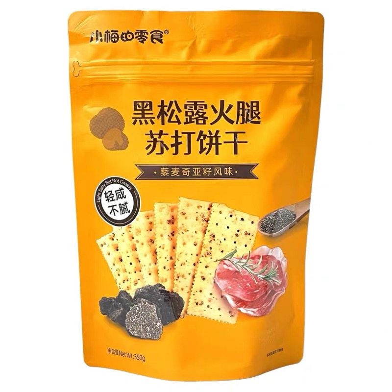 小梅的零食黑松露火腿苏打饼干三色藜麦奇亚籽咸香酥脆下午茶点心,居家日用,其它,淘宝优惠券,粉丝福利购,淘宝优惠卷