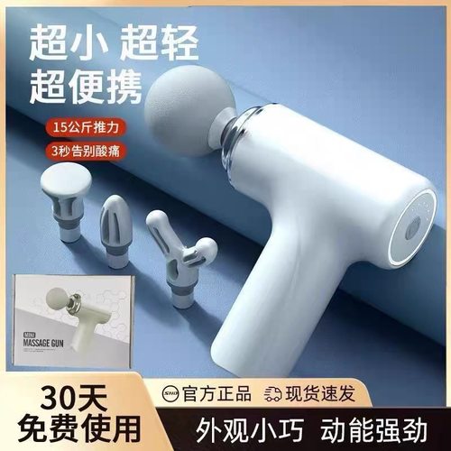筋膜枪肌肉放松按摩枪颈椎按摩运动筋膜枪