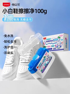 UYIKU 物以可小白鞋擦擦净
