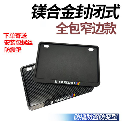 摩托车后牌照架铃木uy125牌照框uu125改装配件gsx250车牌架车牌框