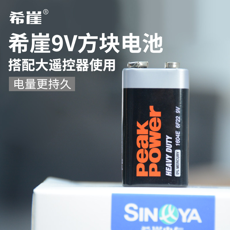 希崖9V方块电池搭配希崖3000米大遥控手柄使用图片