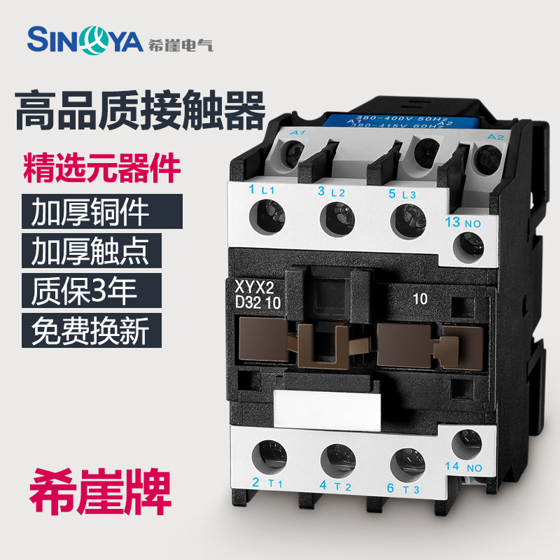 希崖交流接触器单相220V三相380V CJX2-0910/1210/1810/5011/3210图片