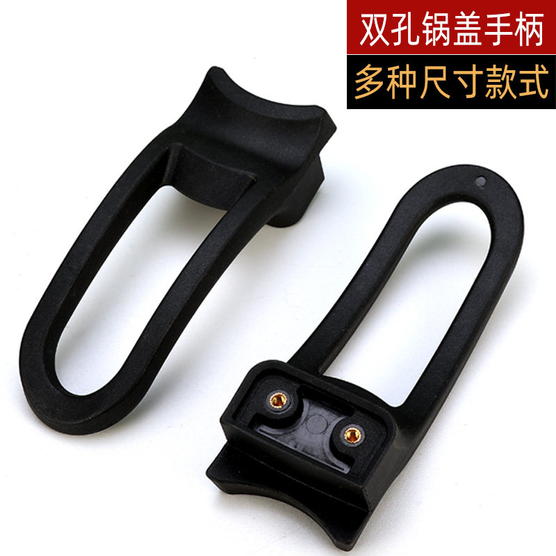 双孔锅盖提手盖帽配件图片