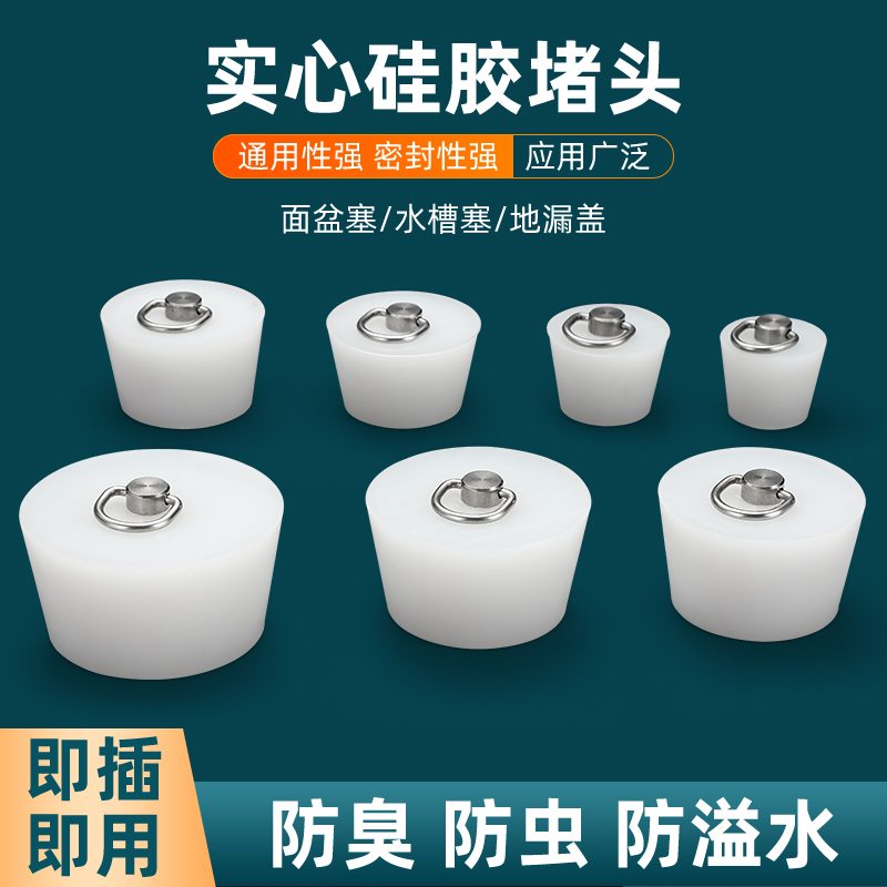 孔塞硅胶密封防臭下水道排水管