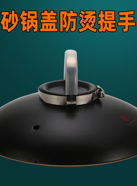 砂锅盖子提手不锈配件加高盖把手方便好提煲仔砂锅盖手工制作盖顶