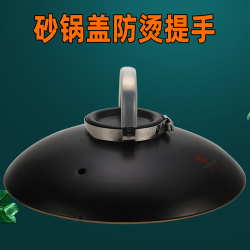 煲仔饭砂锅盖提手加高防烫