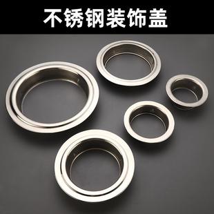 饰圈 热水器排烟管道装 封堵盖遮丑帽墙洞护口 饰盖 不锈钢空调孔装