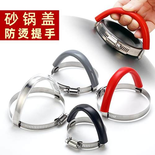 砂锅盖防烫提手加高防烫防摔