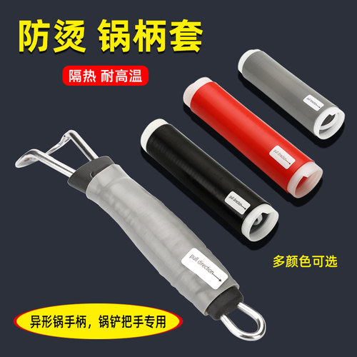防烫加厚异形锅柄套把手耐高温