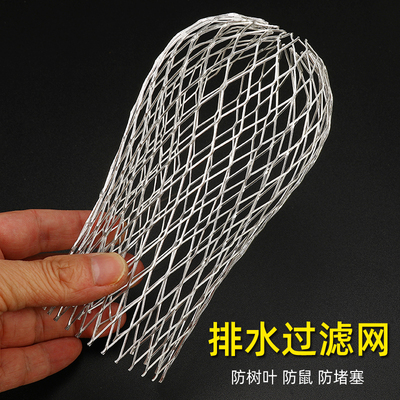 挡树叶过滤网户外地漏防堵塞