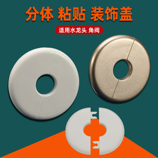 饰盖圆形分体暖气燃气管穿线遮孔圈堵 角阀水龙头遮丑盖墙洞管道装