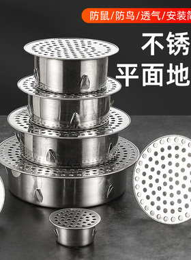 不锈钢天台地漏PVC110管鱼塘卡插式阳台地漏圆孔大排量防鼠堵罩75