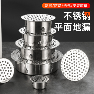 不锈钢天台地漏PVC110管鱼塘卡插式 阳台地漏圆孔大排量防鼠堵罩75
