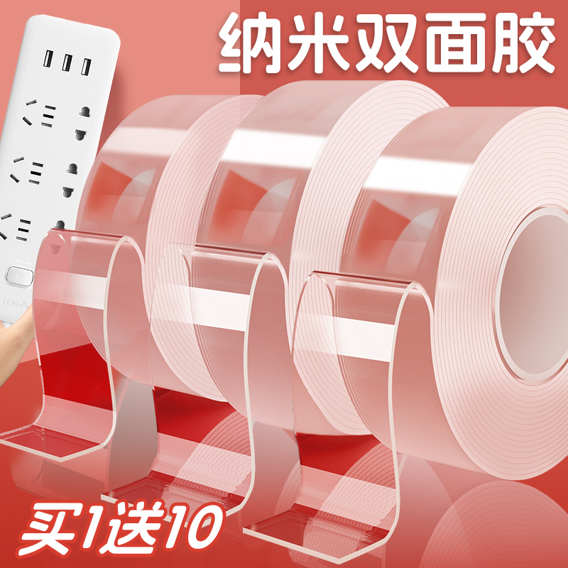纳米双面胶高粘度强力固定墙面超强防水魔力双面加厚2MM专用贴片