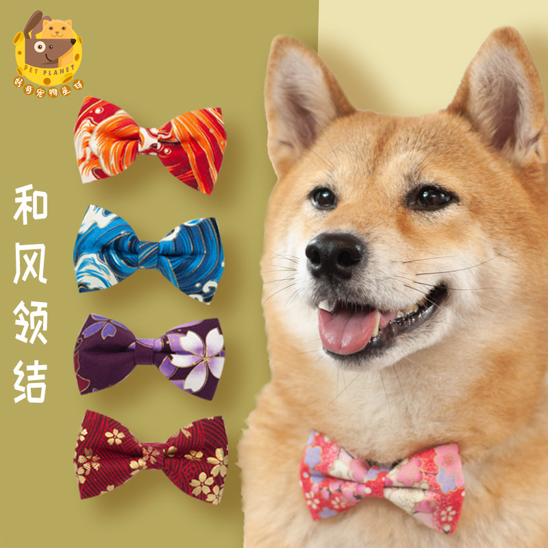 唐草和风手工柴犬项圈猫咪狗狗脖圈配饰品宠物蝴蝶结领结领带狗链
