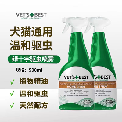 绿十字宠物驱虫喷雾Vet'sBest