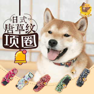 宠物唐草纹柴犬项圈脖圈狗狗铃铛泰迪比熊猫小型犬领巾围脖牵引绳