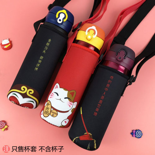 杯套带背带斜挎可爱膳魔师象印儿童保温杯套保护套通用350 500ml