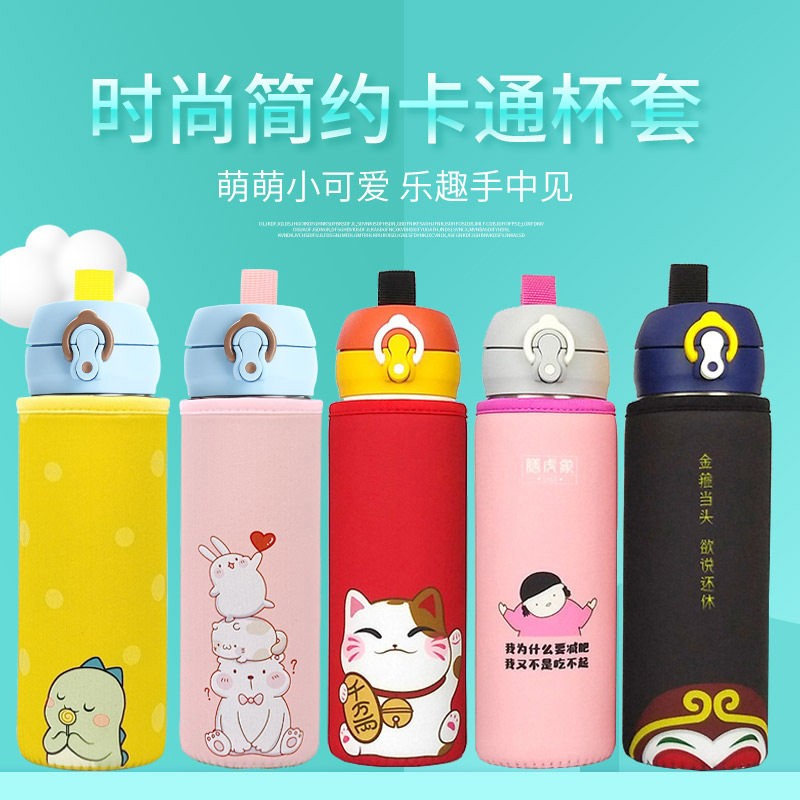 膳魔师卡通手提杯套保护套日式保温杯套水杯玻璃杯套350 500ml,餐饮具,杯套,淘宝优惠券,粉丝福利购,淘宝优惠卷