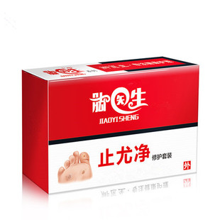 止尤净植萃足部护理液温和软化肉刺老茧硬皮改善粗糙日常平滑护理