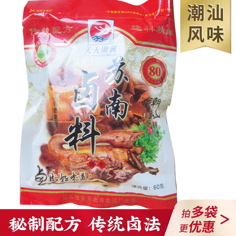 苏南卤料包秘制卤料天天调味厂出品澄海卤鹅卤鸭香料潮汕卤料包邮