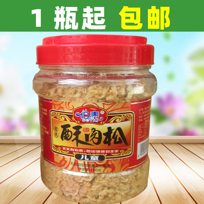 伯泰酥肉松140g营养原味肉松海苔寿司猪肉松零食揭阳潮汕特产包邮