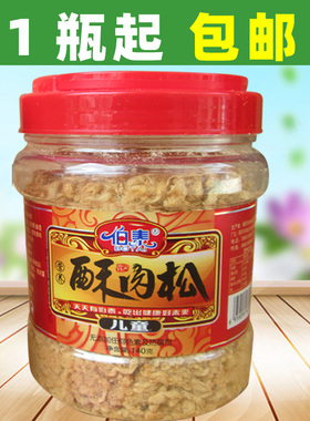 伯泰酥肉松140g营养原味肉松海苔寿司猪肉松零食揭阳潮汕特产包邮