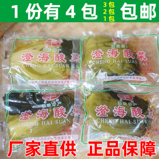 澄海酸菜潮汕酸咸菜伟顺老坛酸菜鱼用的咸菜小菜农家自制杂咸包邮
