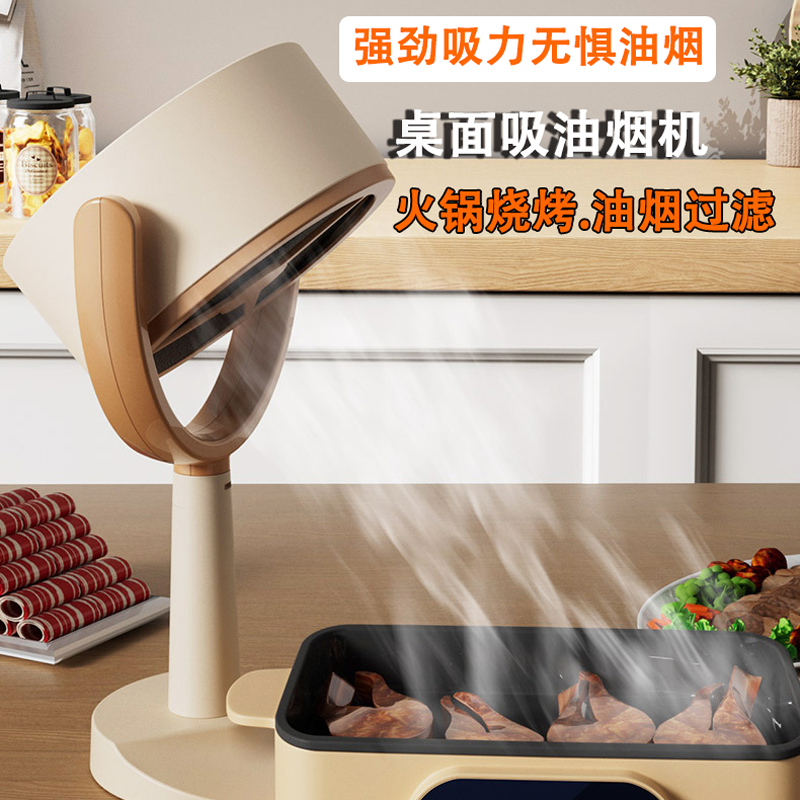 家用小型桌面迷你抽油烟机室内火锅烧烤肉吸烟排烟器抽烟机吸烟器