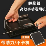 Рука мантиса под давлением с высокой эффективностью ручной шестерни.