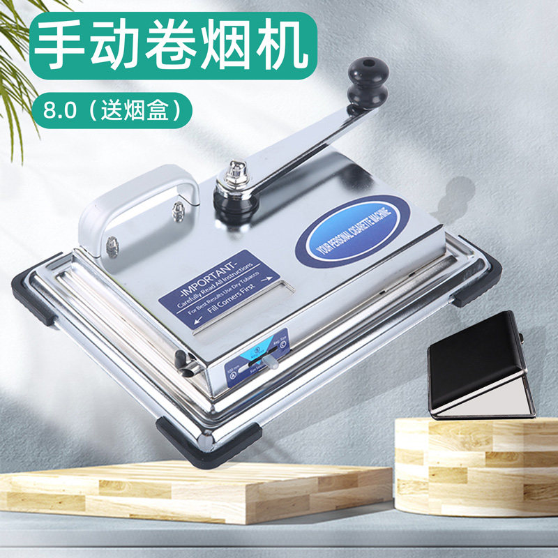 0手动卷烟器家用手工圈烟机上料机金属手推烟机