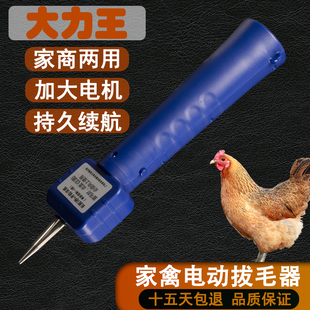 家禽脱毛机鸡鸭鹅电动拔毛器去细小毛夹毛机大功率商用充电扒毛器