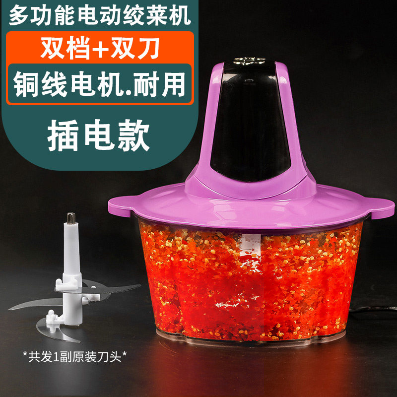 电动绞肉碎菜机家用电动打菜器
