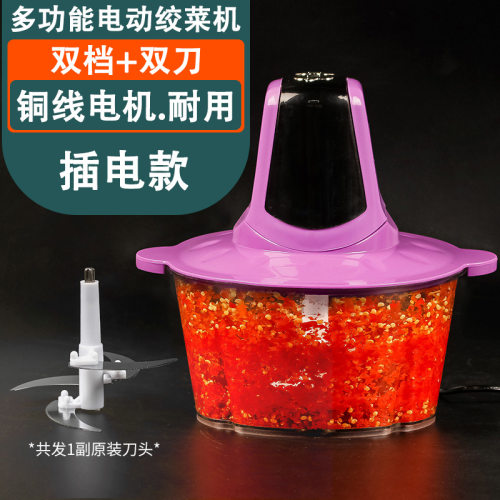 电动绞肉碎菜机家用电动打菜器